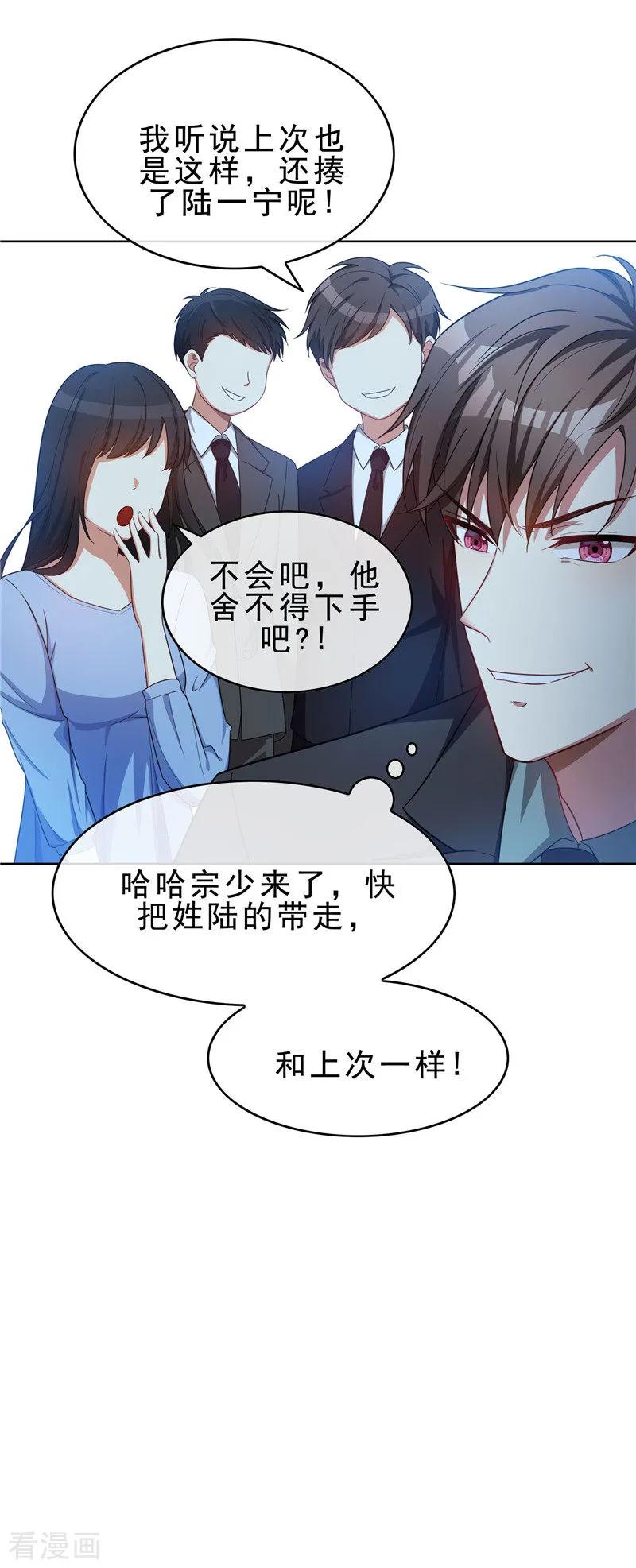 纯情陆少~漫画,第35话 他又双叒叕来了！3图