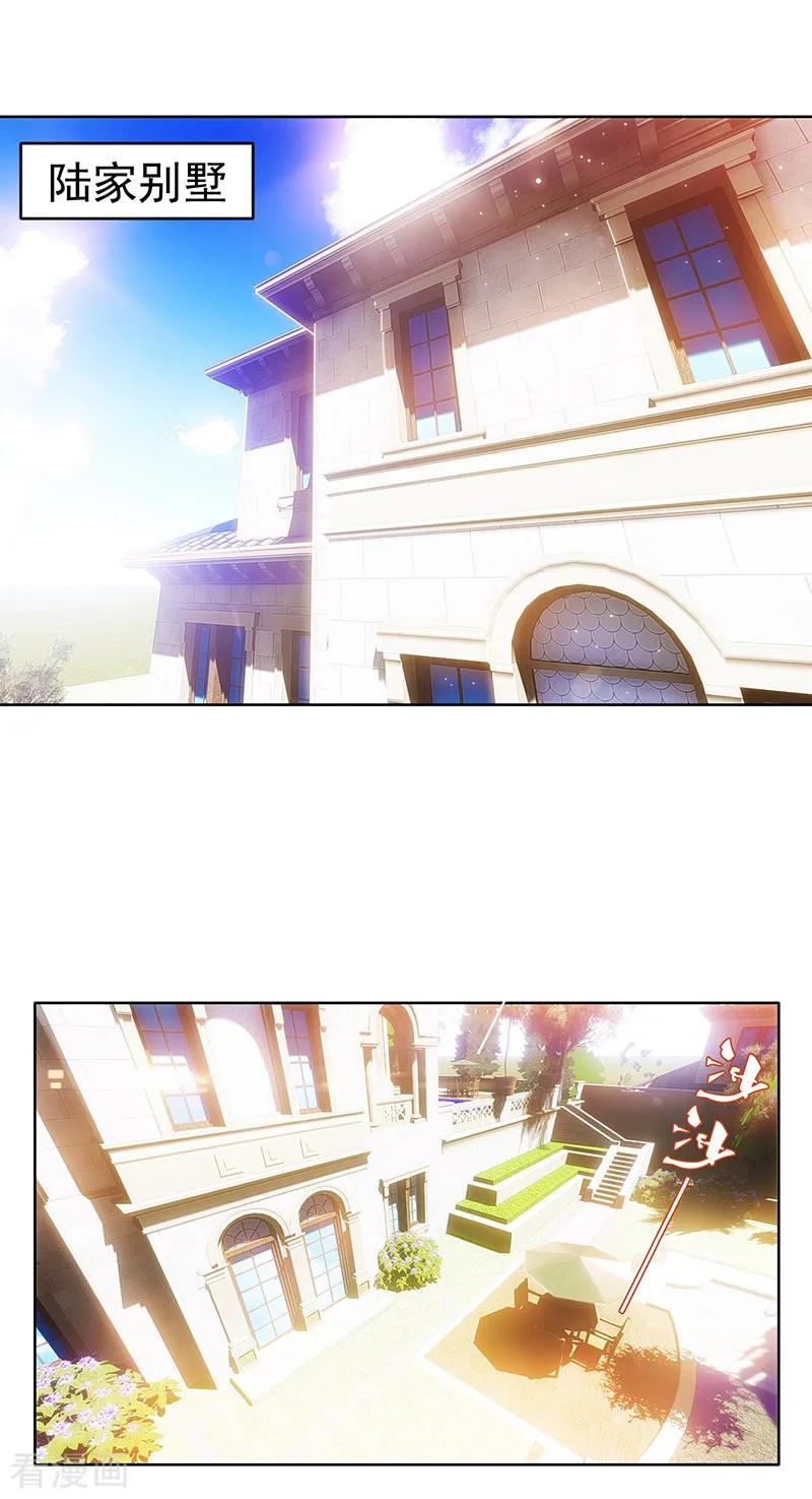 纯情陆少~漫画,第7话 不就是被壁咚了！2图