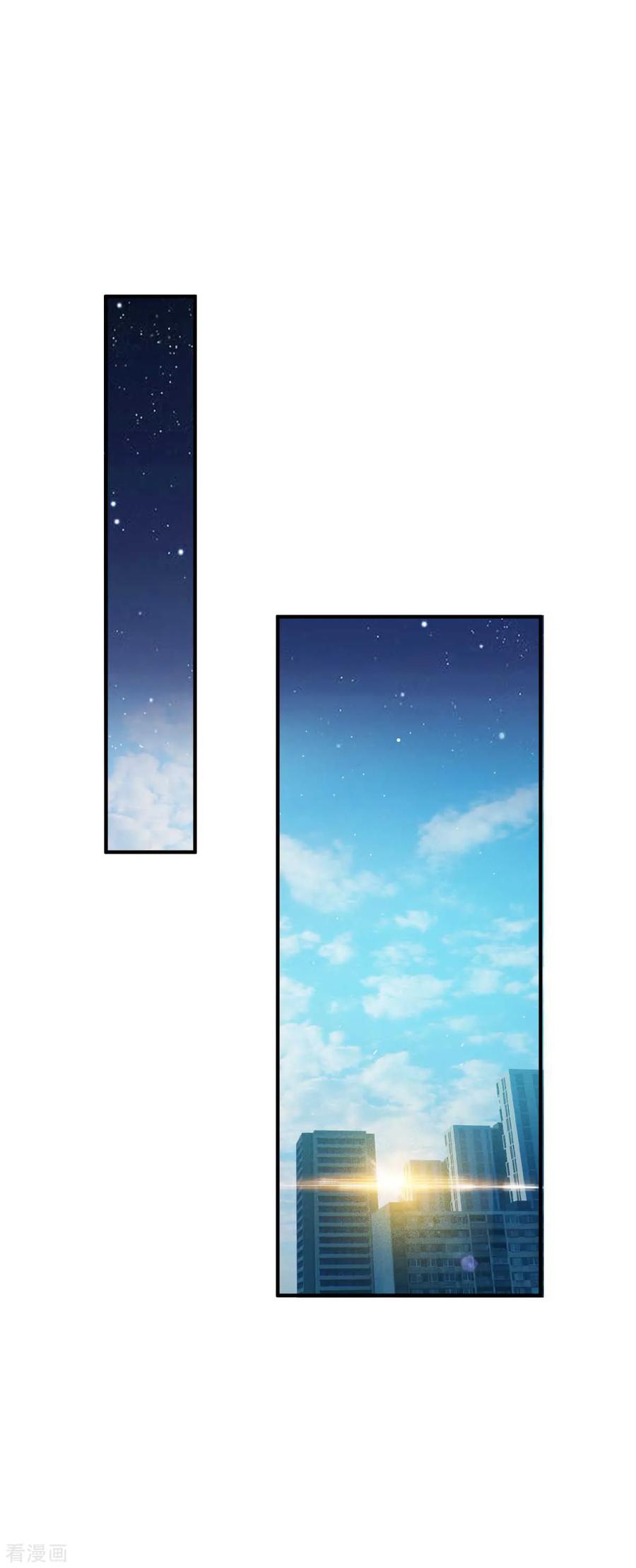 纯情陆少~漫画,第170话 怀疑的利刃3图