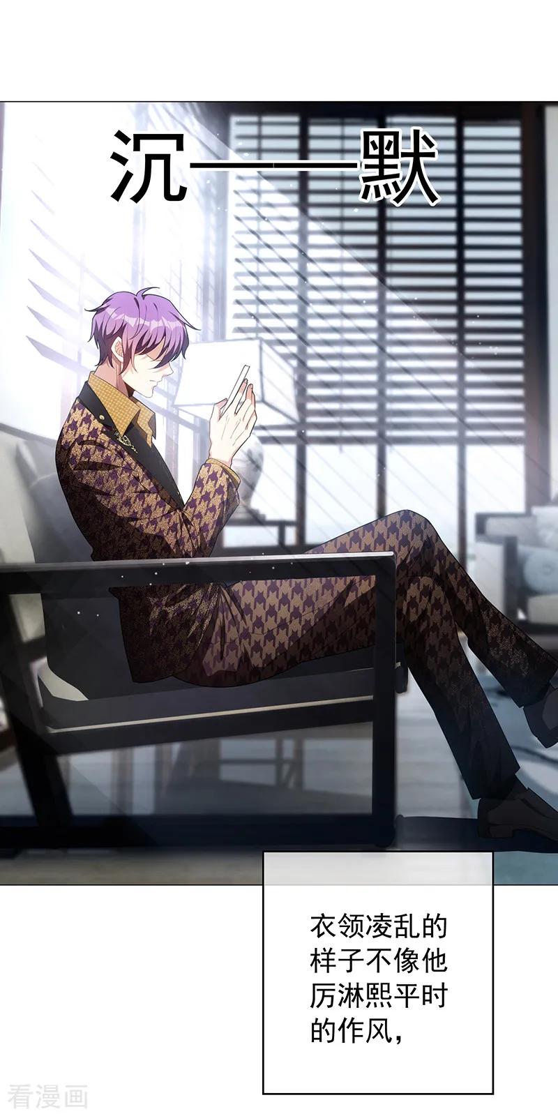 纯情陆少~漫画,第95话 连心一起带回来3图