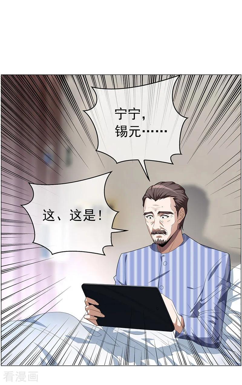 纯情陆少~漫画,第86话 定制服装3图