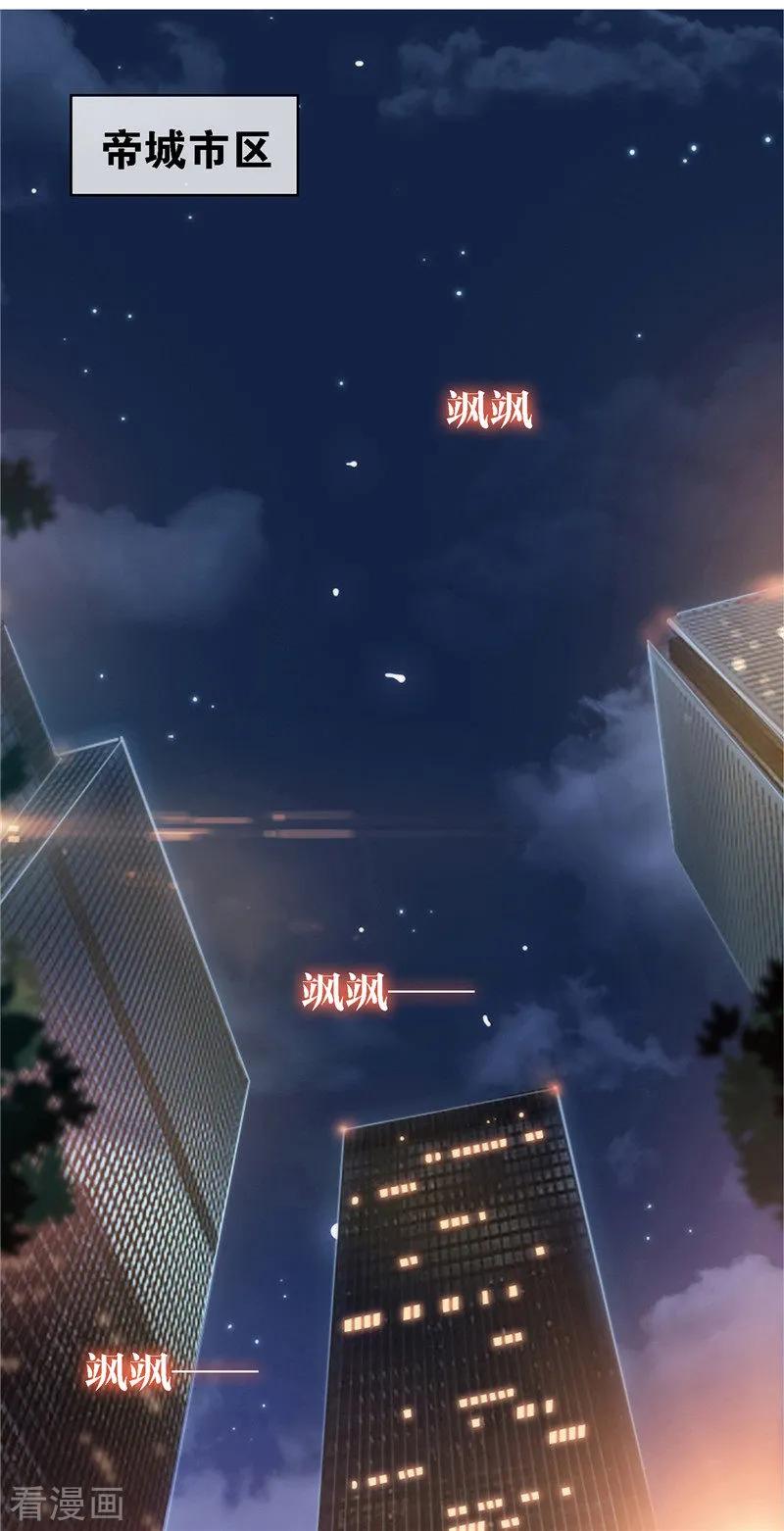 纯情陆少~漫画,第48话 竟敢背着我偷吃2图