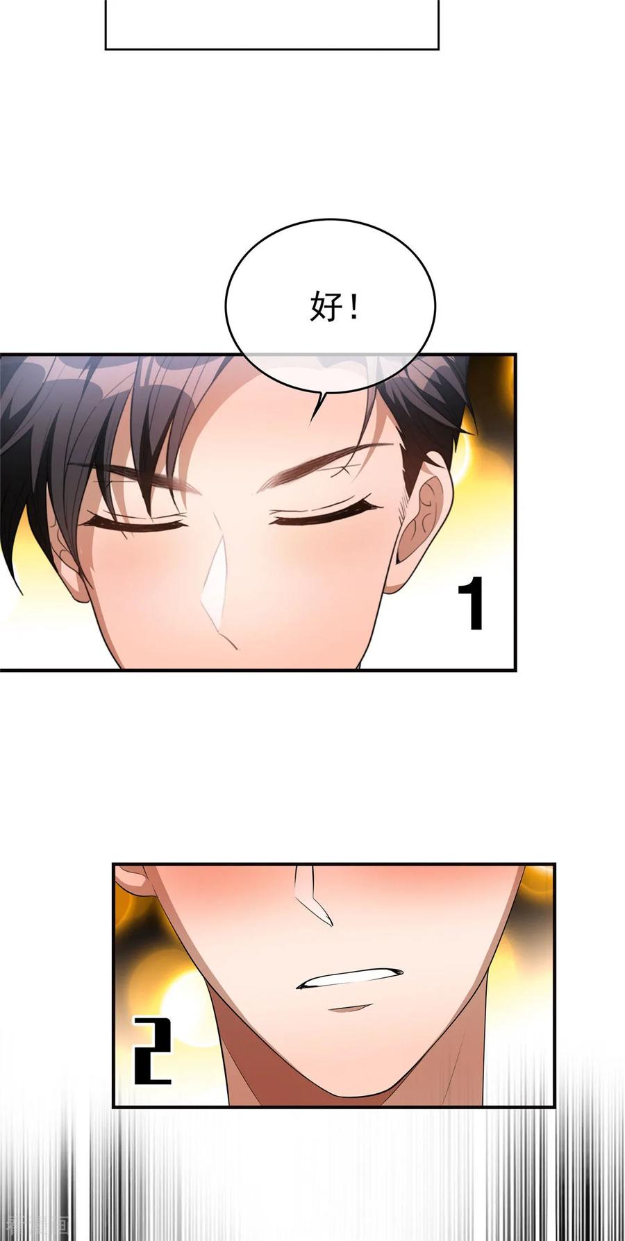 纯情陆少~漫画,第137话 特别奖励！4图