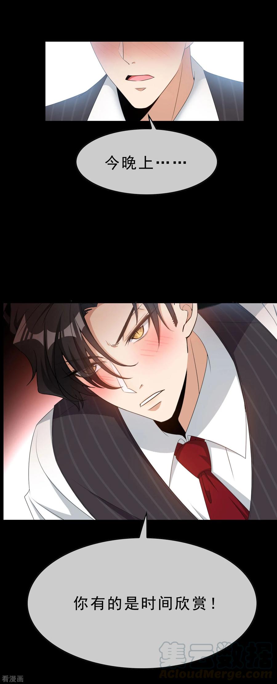 纯情陆少~漫画,第65话 就是搞基不行吗1图