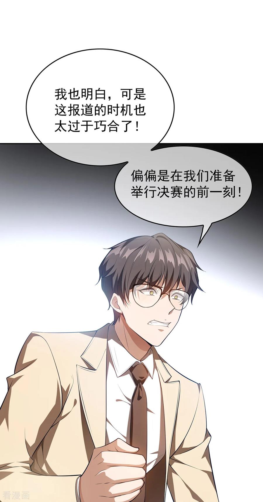 纯情陆少~漫画,第147话 冷战升级4图