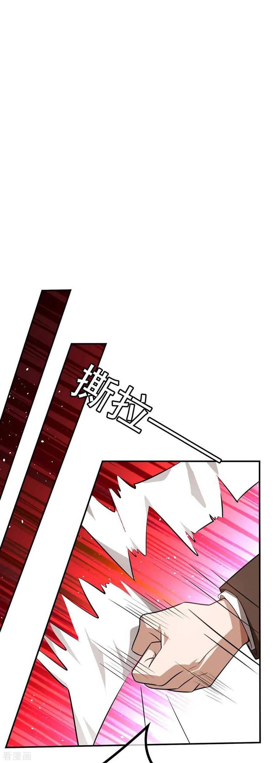 纯情陆少~漫画,第141话 指名要她4图