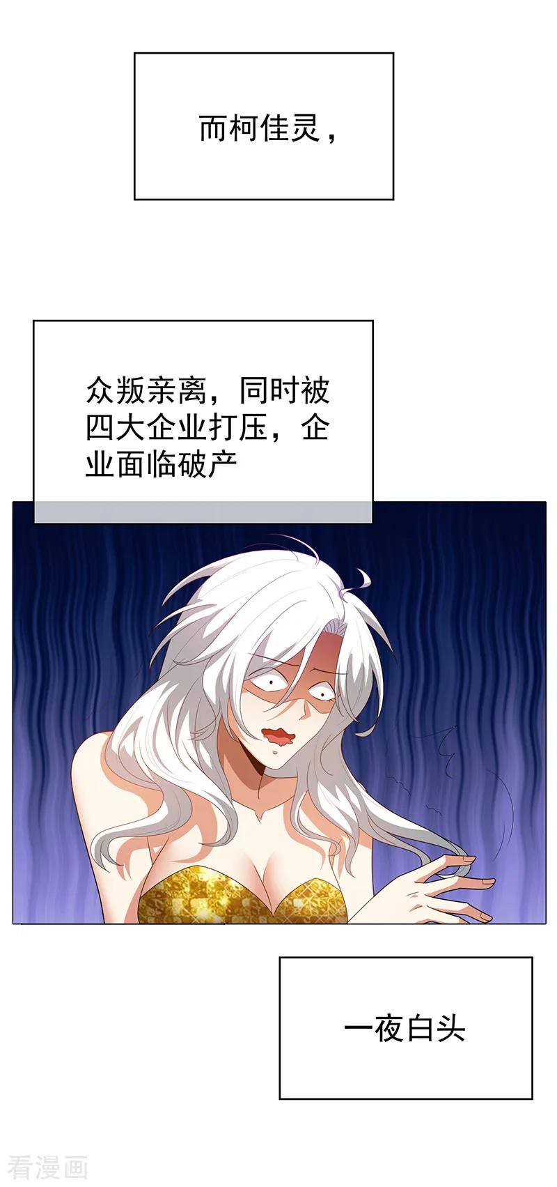 纯情陆少漫画在线观看漫画,第102话 相信你自己3图