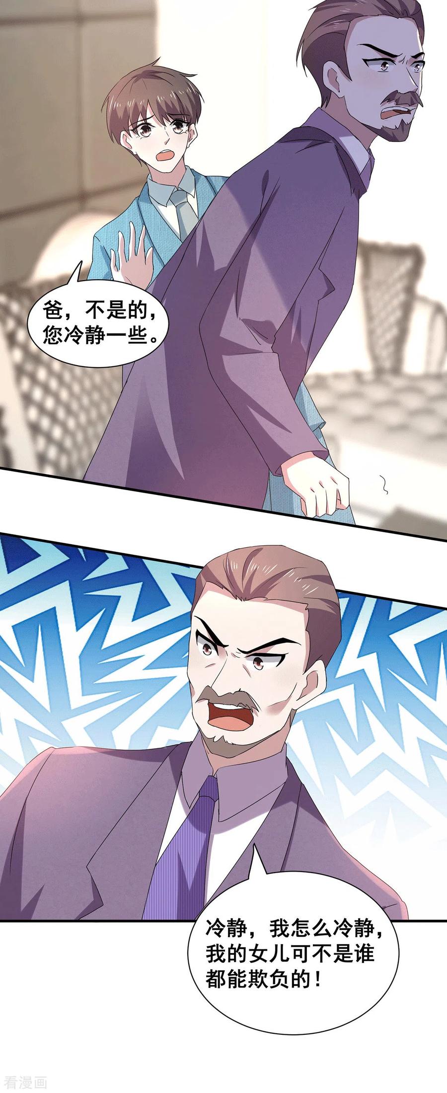 纯情陆少~漫画,第235话 什么？！你要……2图