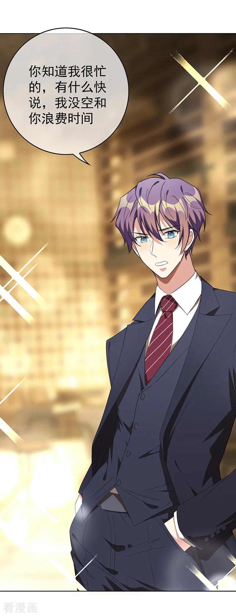 纯情陆少~漫画,第103话 解除婚约3图