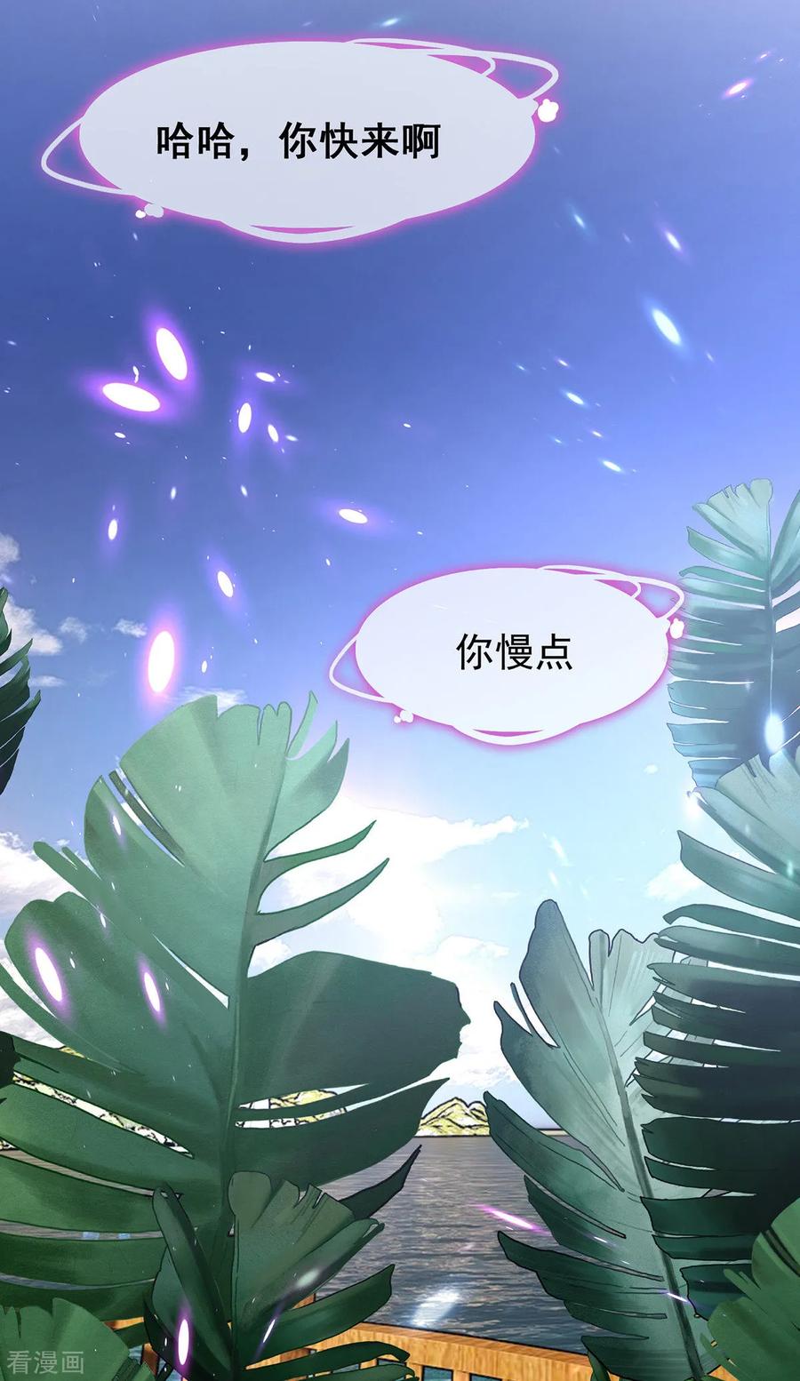 纯情陆少~漫画,第163话 要联姻了！3图