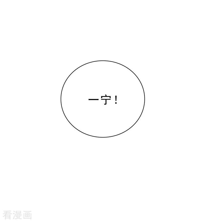 纯情陆少~漫画,第33话 有趣的灵魂4图