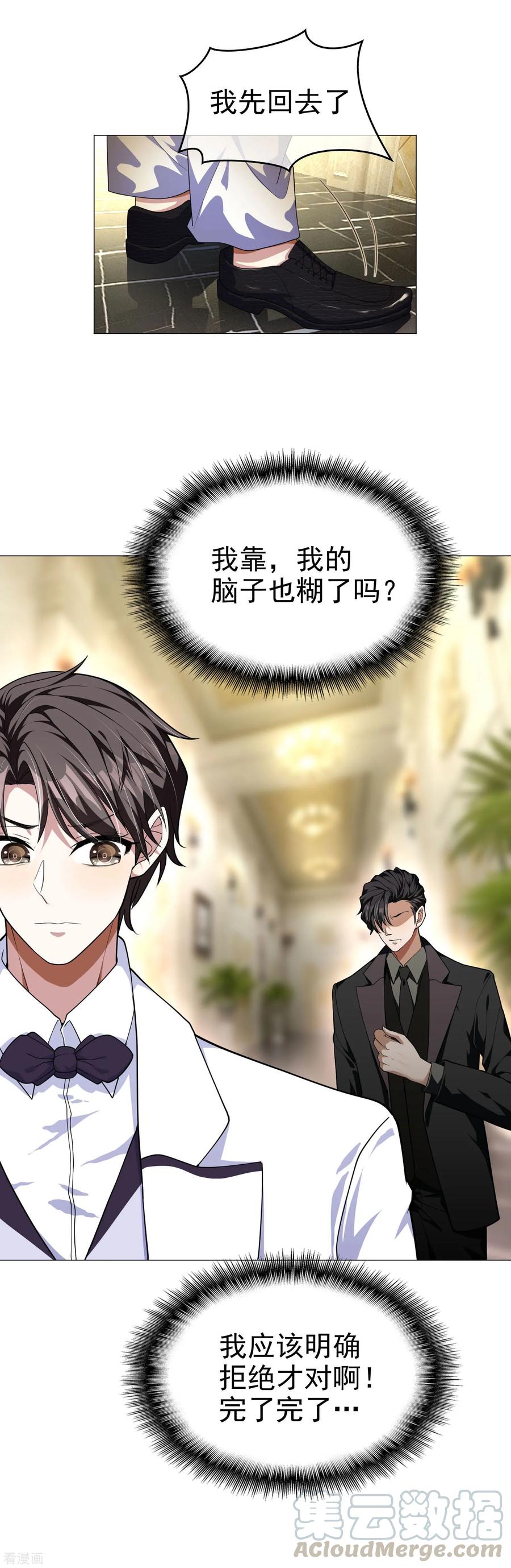 纯情陆少~漫画,第74话 上了我的车就是我的人5图