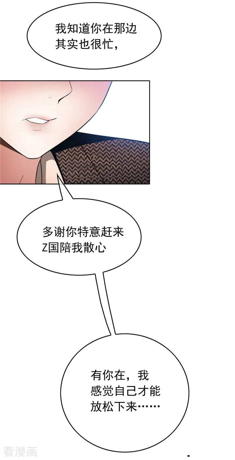 纯情陆少~漫画,第54话 这是什么神仙组合4图