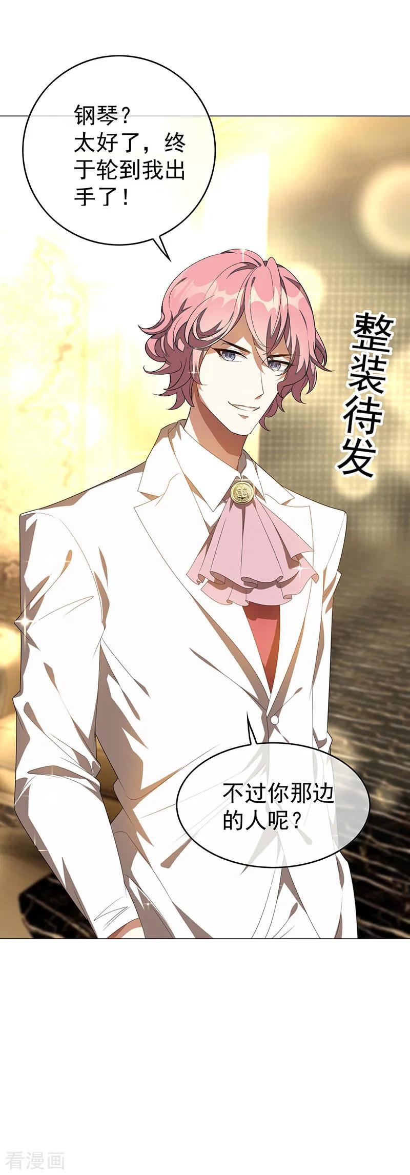 纯情陆少~漫画,第100话 酒不醉人人自醉3图