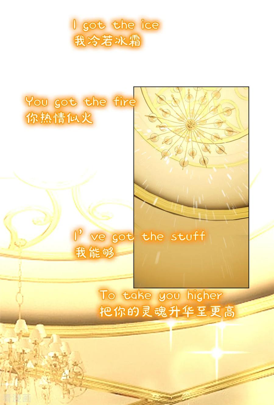 纯情陆少~漫画,第118话 宗小公举5图