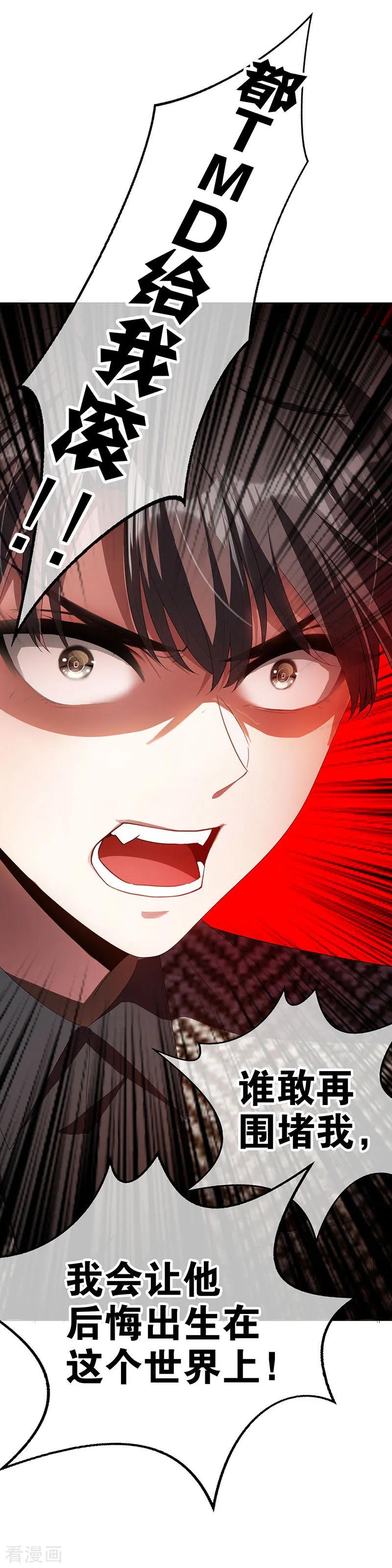 纯情陆少~漫画,第81话 有我在5图