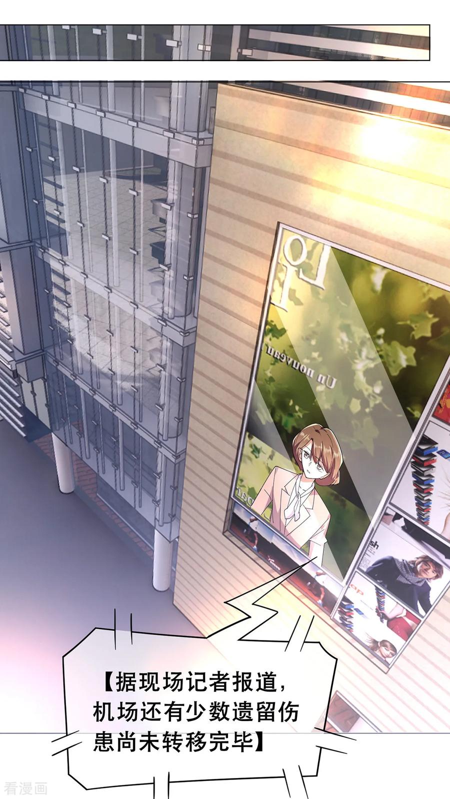 纯情陆少~漫画,第180话 狂魔上线4图