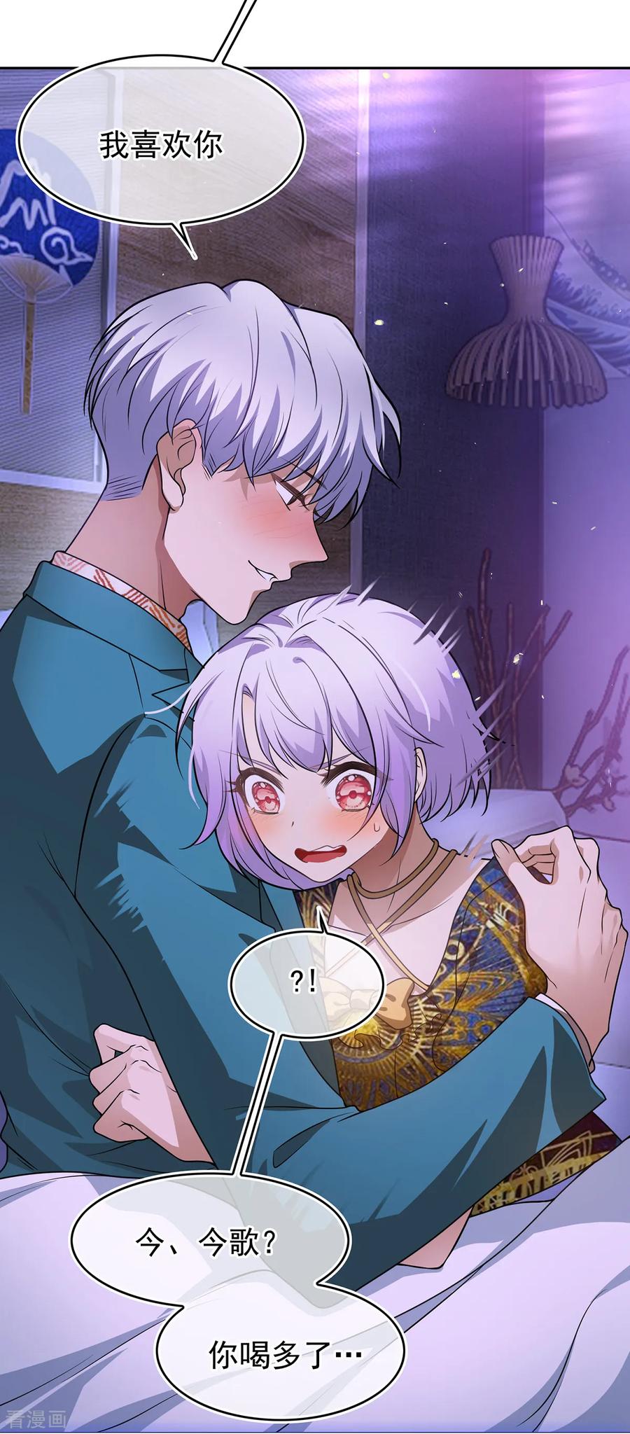 纯情陆少~漫画,第156话 餍足3图