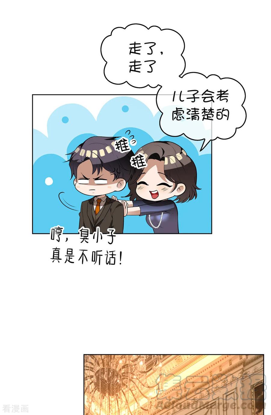 纯情陆少~漫画,第164话 宗少暴露了5图