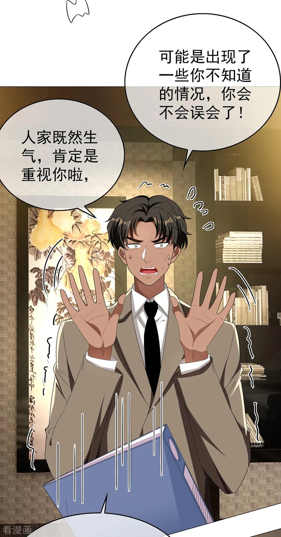 纯情陆少~漫画,第126话 一起泡温泉5图