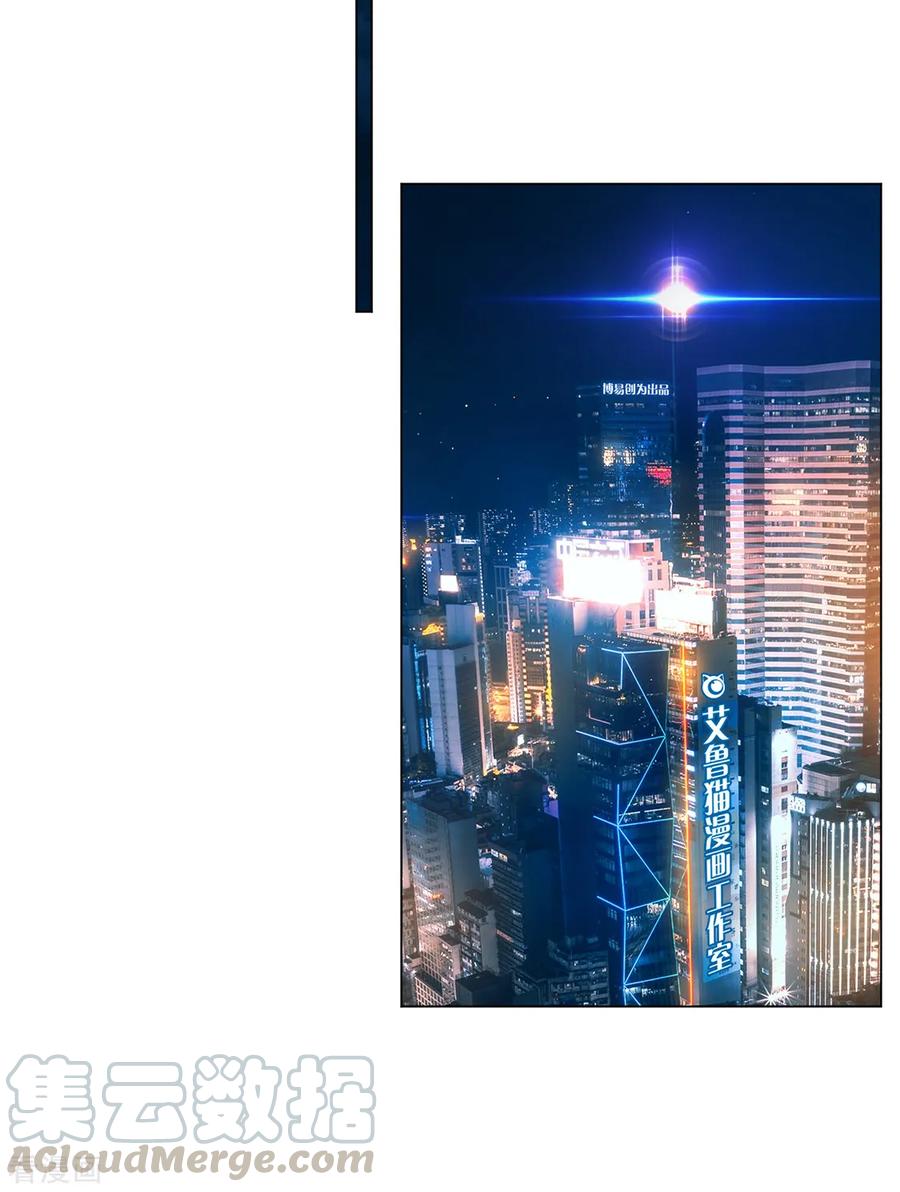 纯情陆少~漫画,第144话 不得不见的人1图