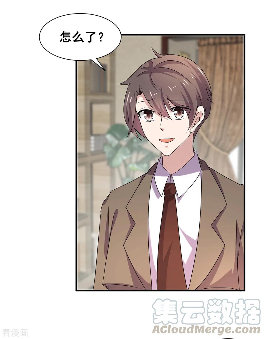 纯情陆少~漫画,第242话 你不是她！3图