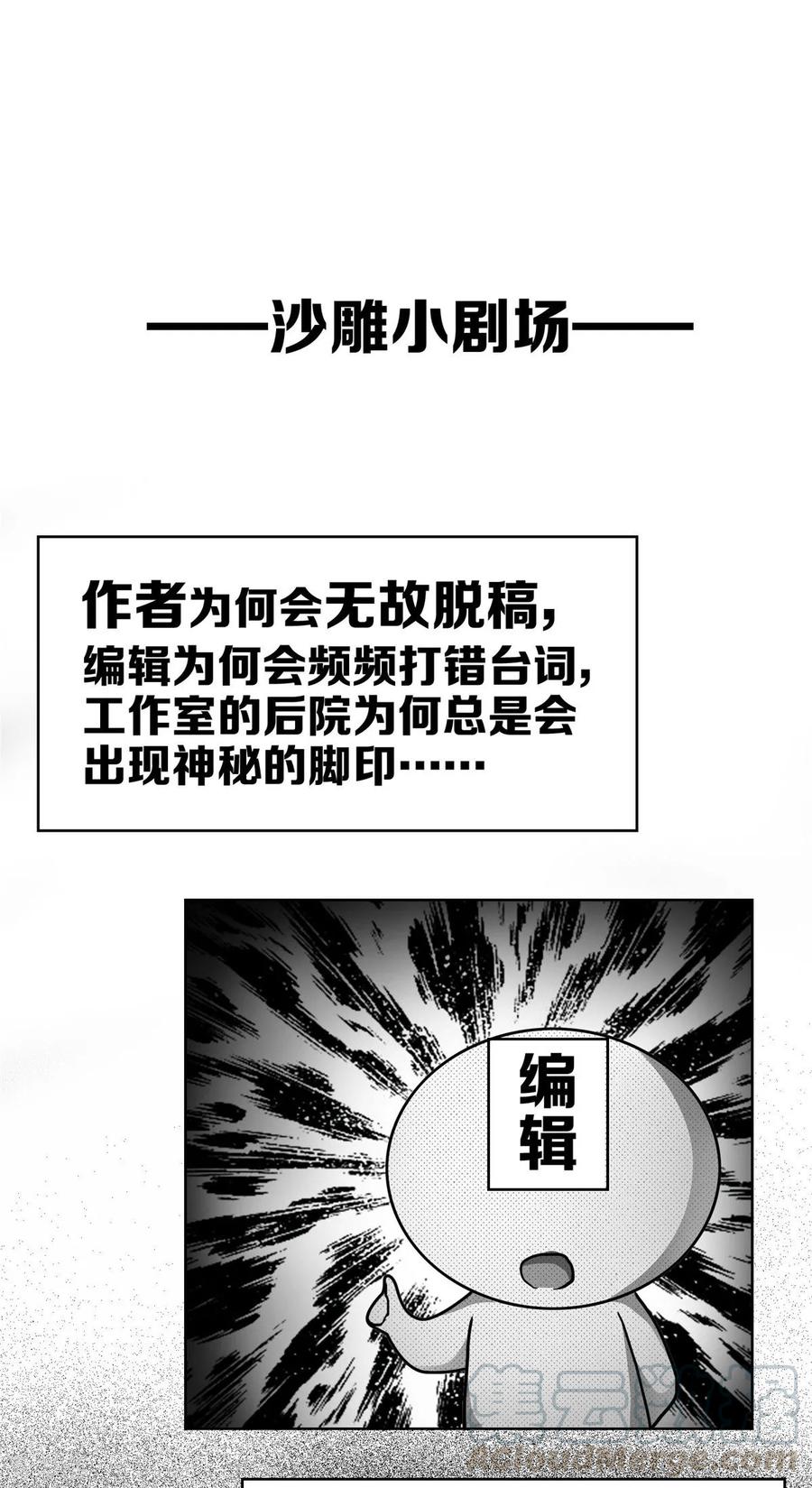 纯情陆少~漫画,第39话 我不卖宗少了！1图
