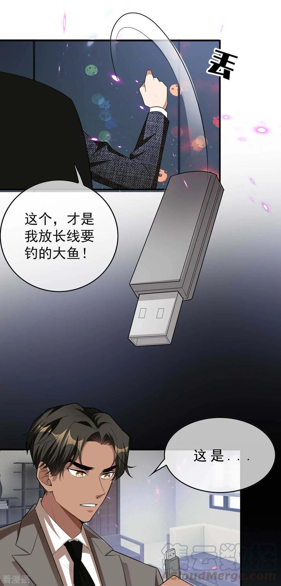 纯情陆少~漫画,第153话 宗少的反攻1图