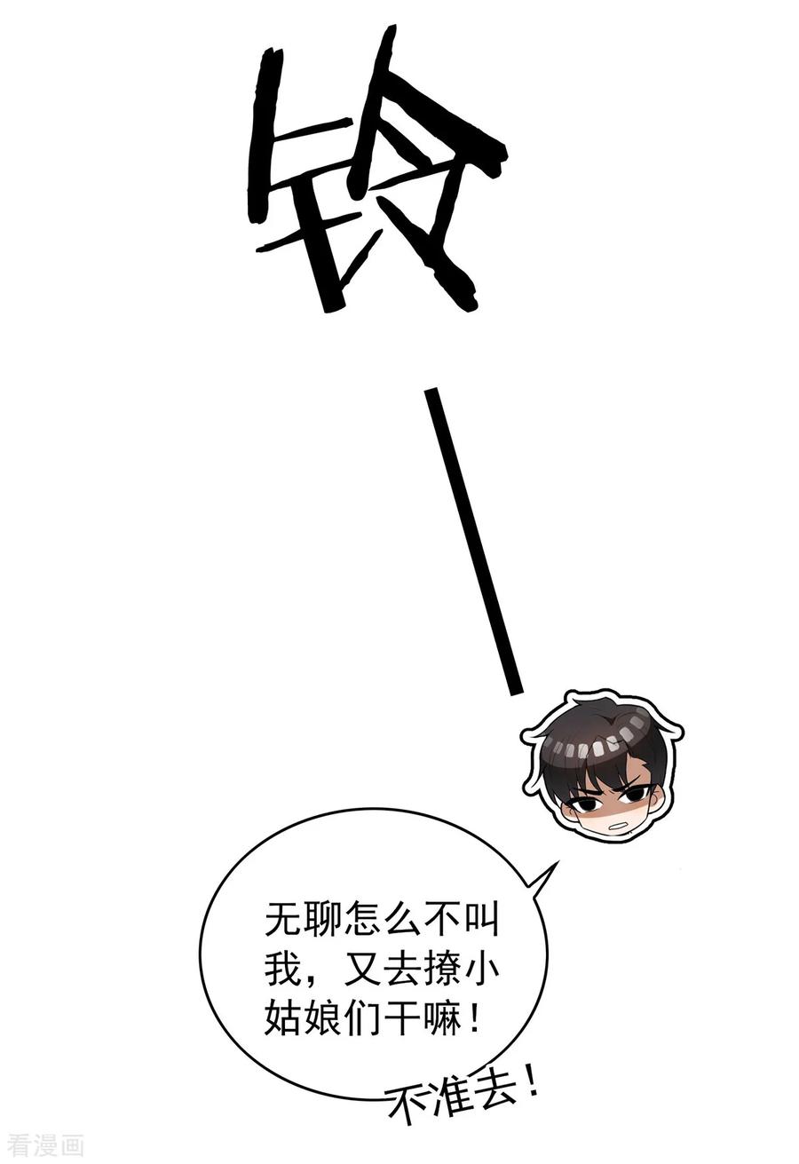 纯情陆少~漫画,第158话 坦诚与醋爆小黑豹2图