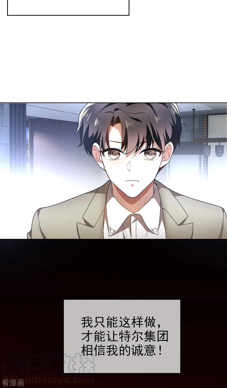 纯情陆少~漫画,第165话 陆少见证宗少出轨？5图