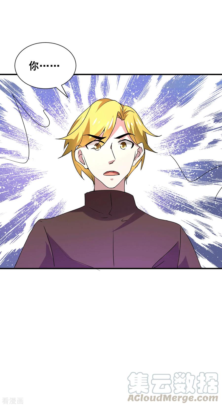 纯情陆少~漫画,第250话 针锋相对1图