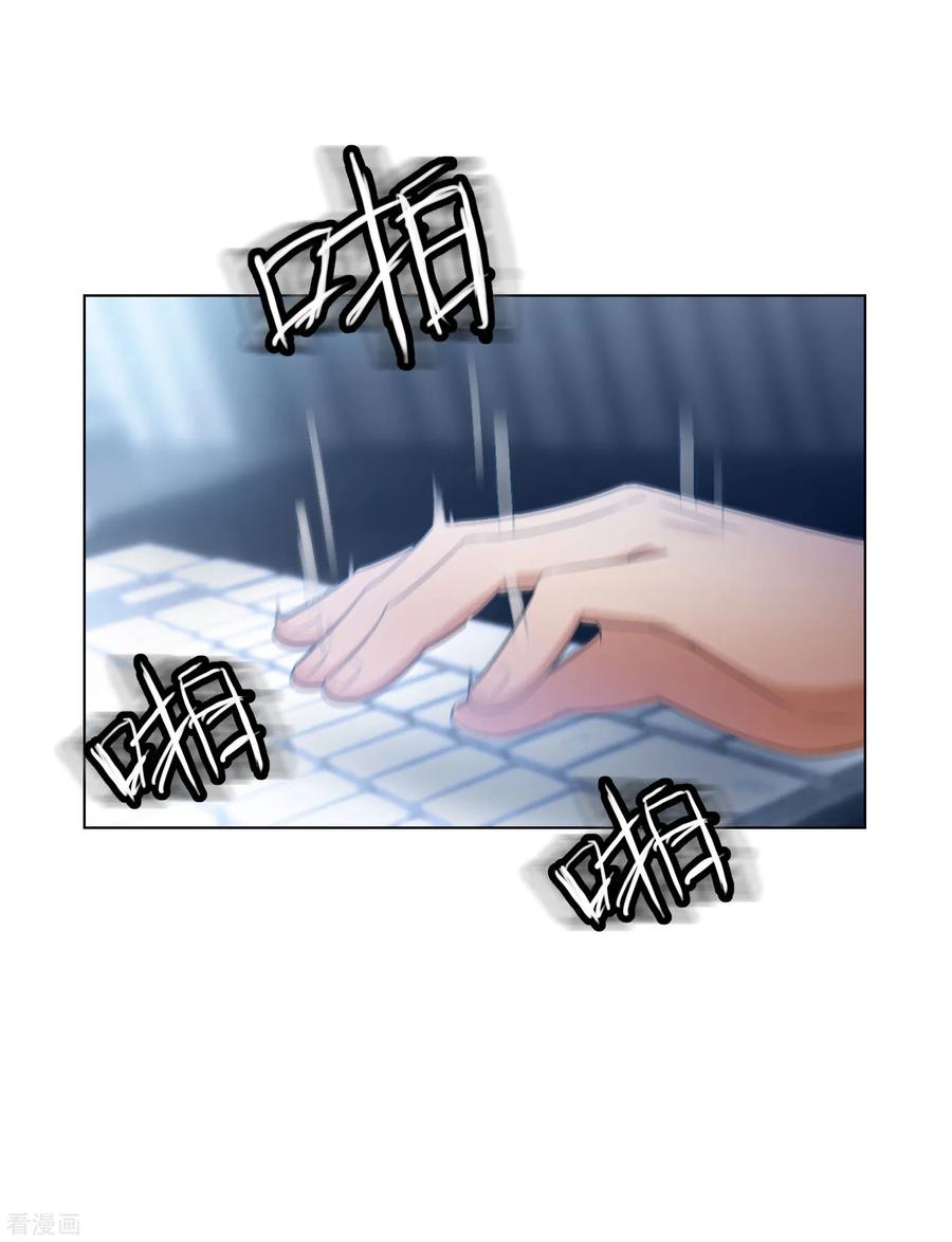 纯情陆少~漫画,第66话 霸道总裁在线等，急2图