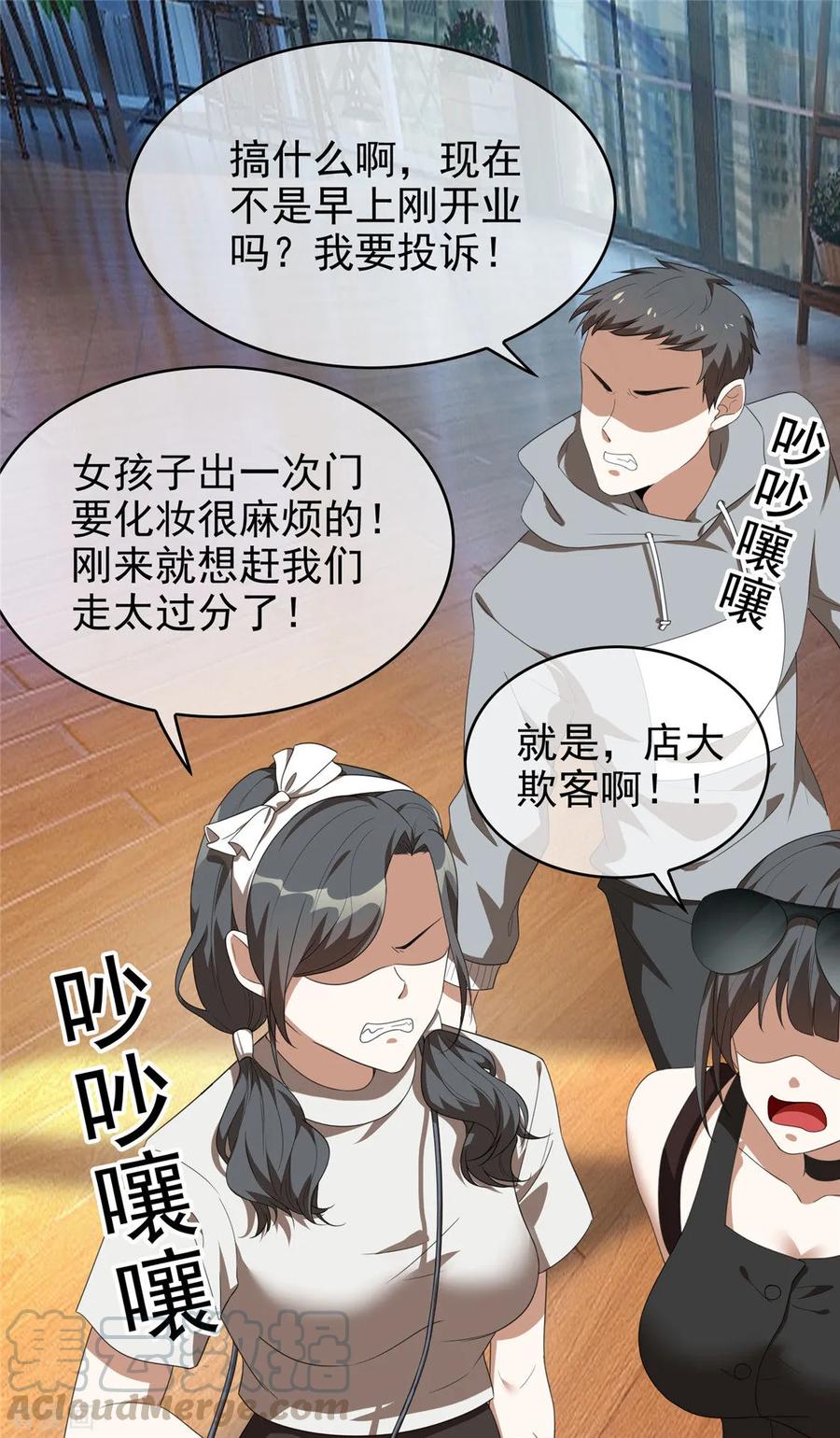 纯情陆少~漫画,第112话 两个人的约会5图