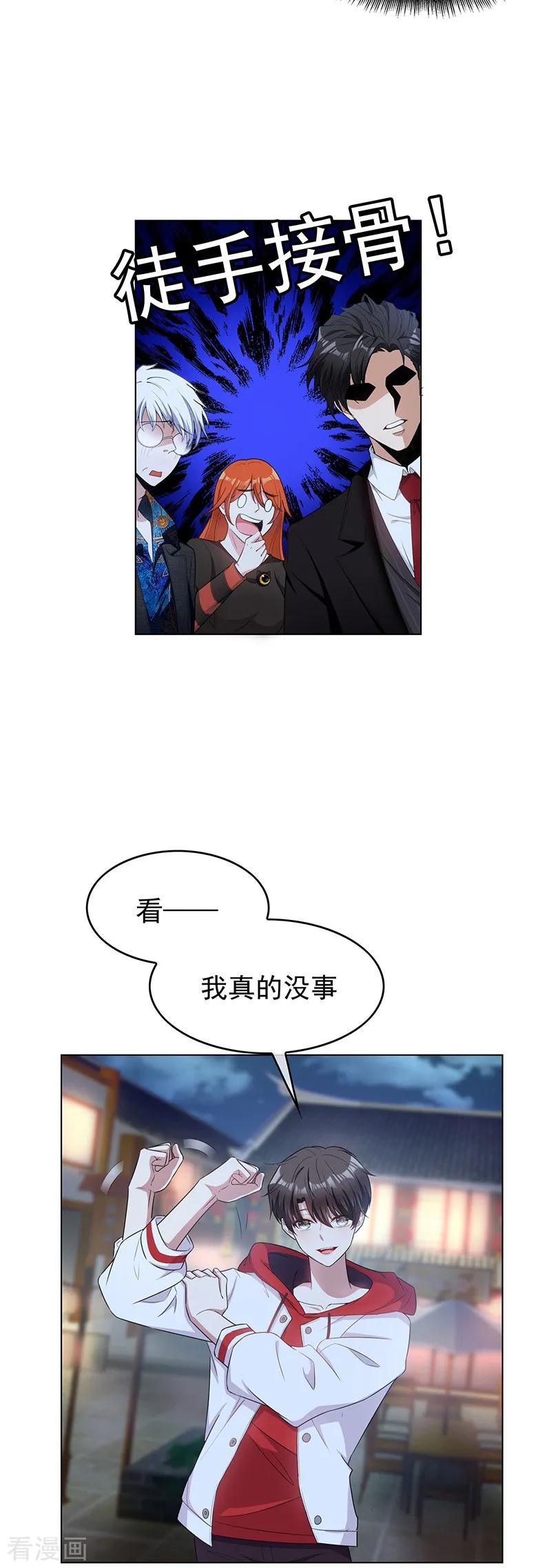 纯情陆少~漫画,第64话 wc反被撩？5图