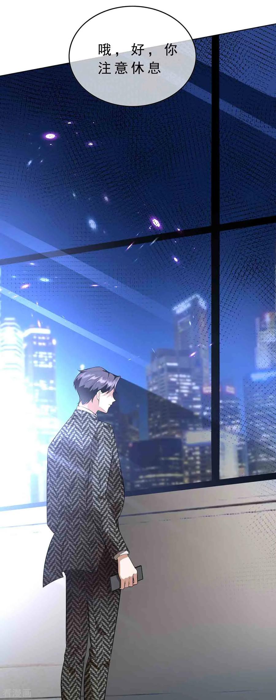 纯情陆少~漫画,第145话 她是谁？4图