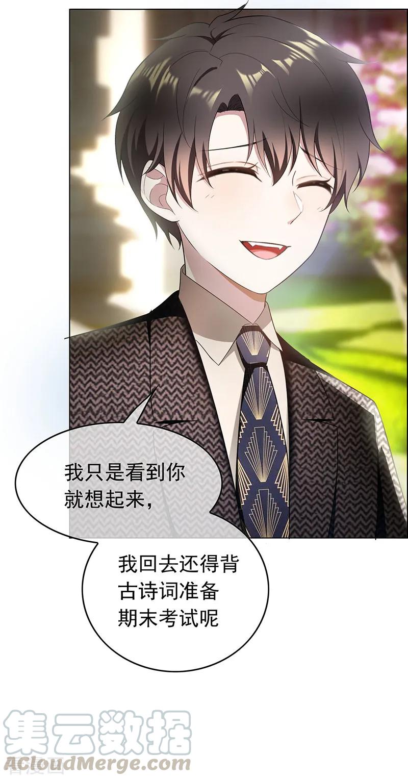 纯情陆少~漫画,第58话 还想绿了我爹？？5图