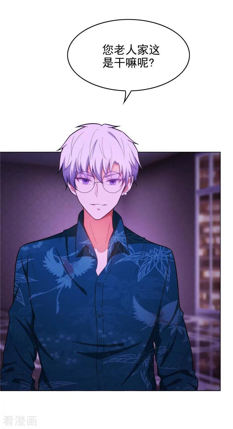 纯情陆少~漫画,第46话 大猪蹄子3图