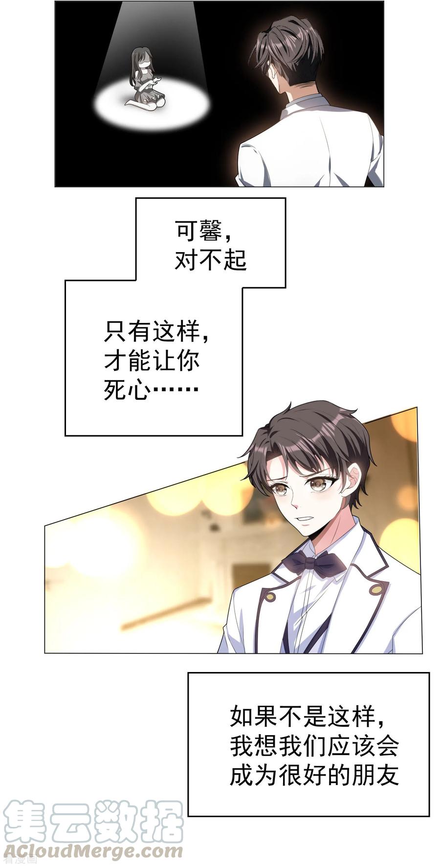 纯情陆少~漫画,第73话 双喜临门？5图