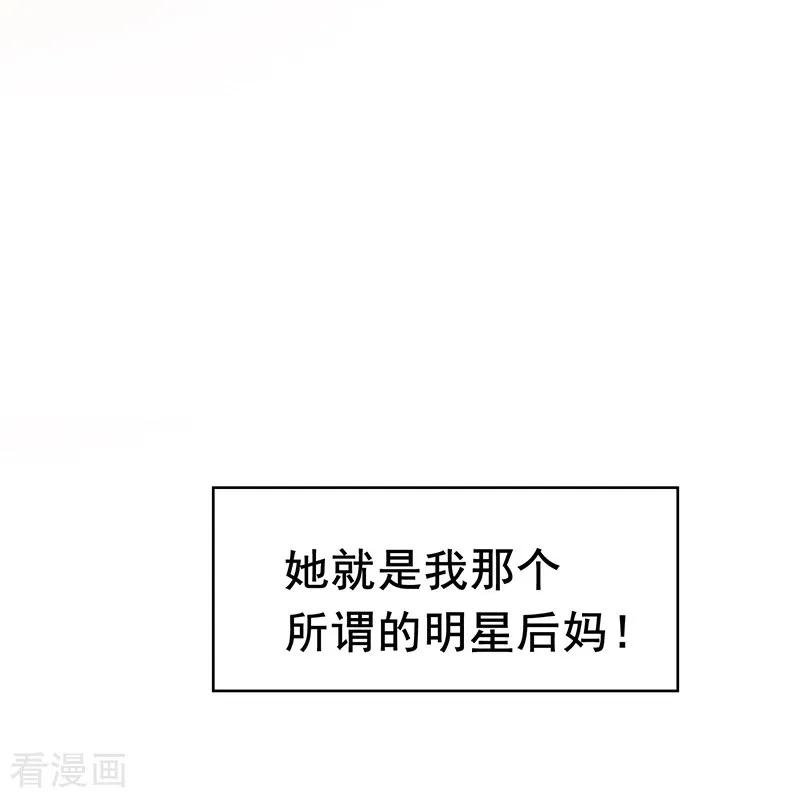 纯情陆少~漫画,第14话 喜欢的话让给你2图