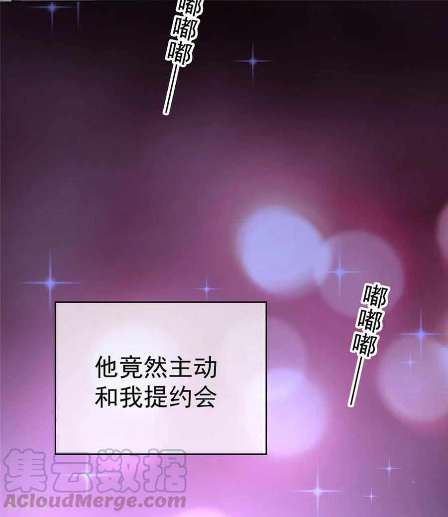 纯情陆少~漫画,第111话 宗少，你的高冷掉了5图