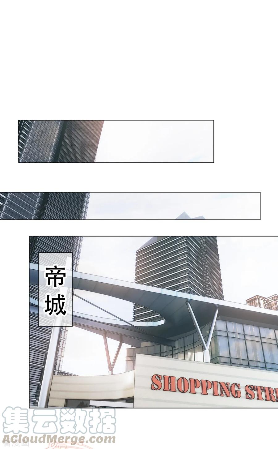 纯情陆少~漫画,第178话 追妻第一步2图