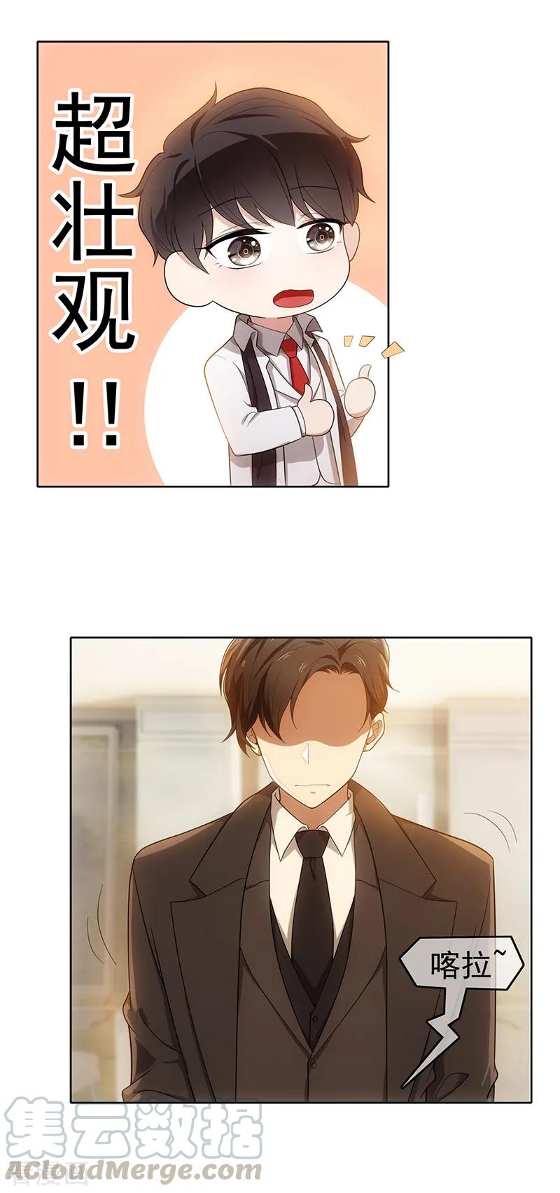 纯情陆少~漫画,第7话 不就是被壁咚了！2图