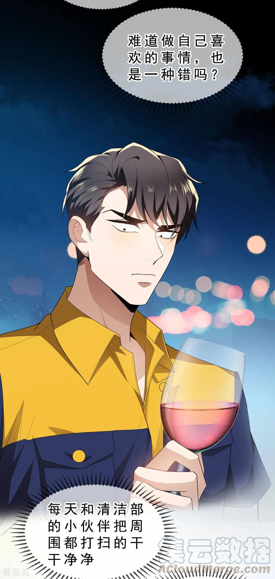 纯情陆少~漫画,第161话 CP的诞生预感5图