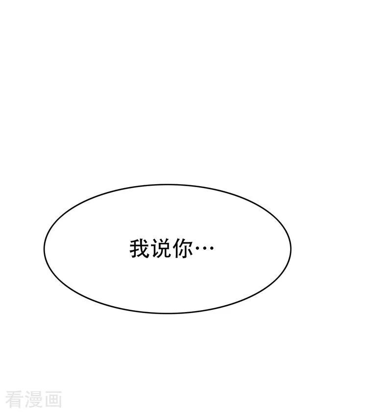 纯情陆少~漫画,第31话 折腾一晚上3图