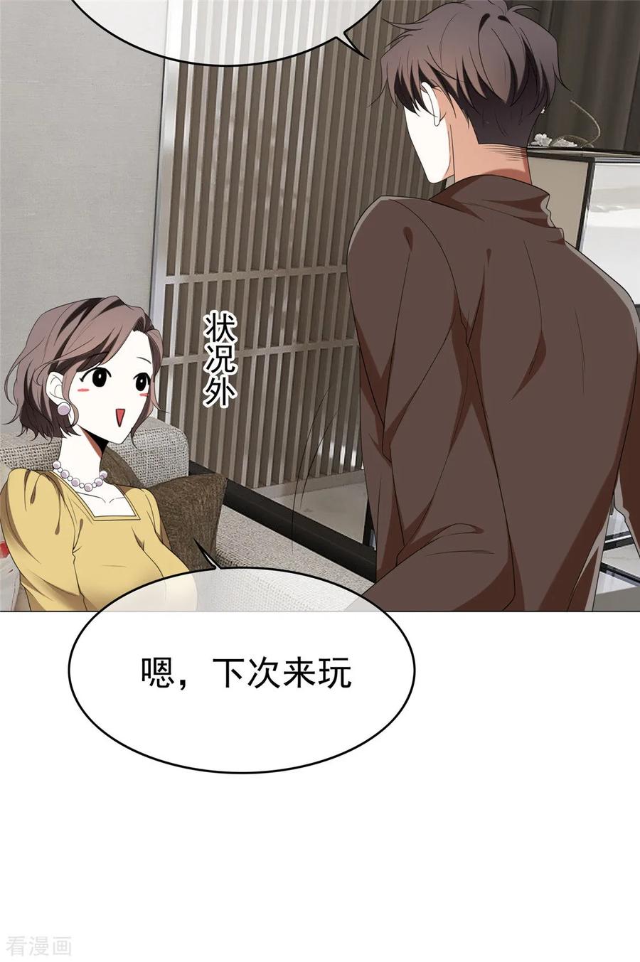 纯情陆少~漫画,第125话 成年人的爱情观3图