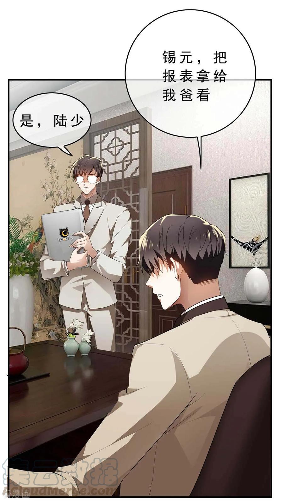 纯情陆少~漫画,第154话 要被下药了！5图