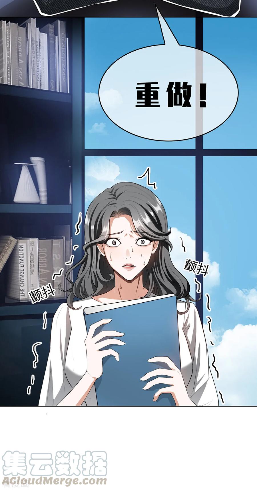 纯情陆少~漫画,第146话 这下哄不好了5图