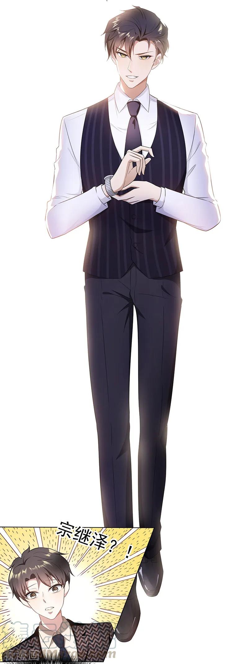 纯情陆少~漫画,第58话 还想绿了我爹？？2图