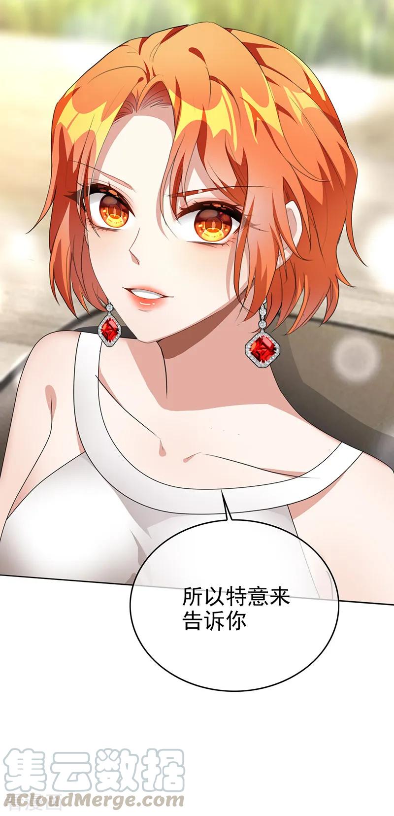 纯情陆少~漫画,第103话 解除婚约5图