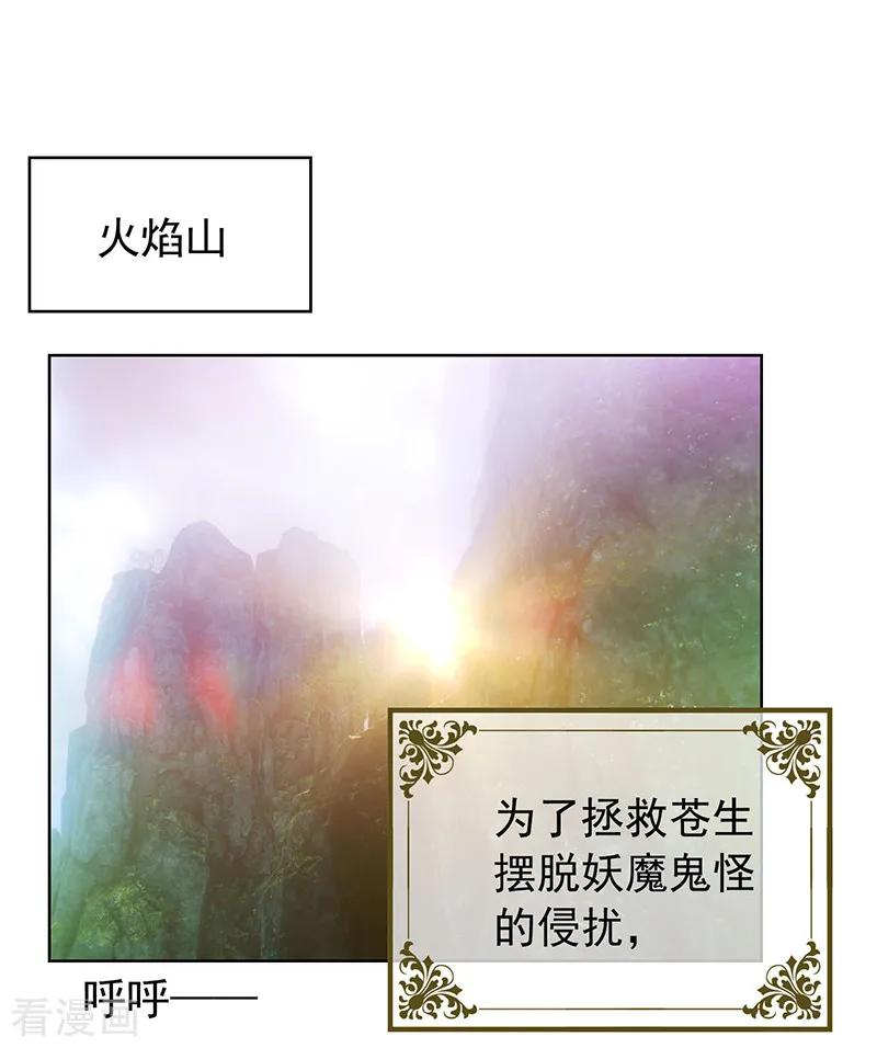 纯情陆少~漫画,番外 西游篇一2图